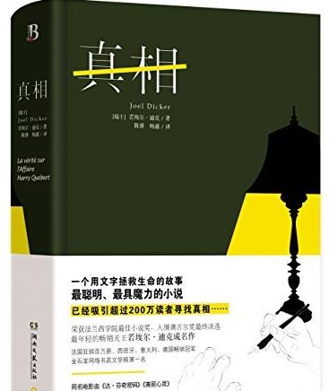 世界十大經(jīng)典推理小說排行榜,沉默的羔羊很燒腦!