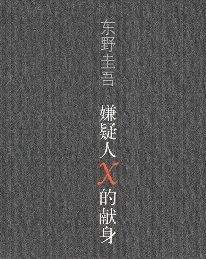 世界十大經(jīng)典推理小說排行榜,沉默的羔羊很燒腦!