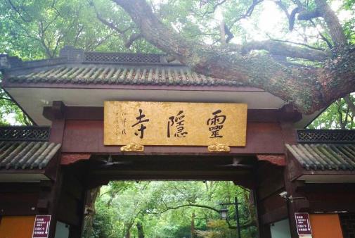 杭州四大古剎排行榜,靈隱寺第一,凈慈寺第二