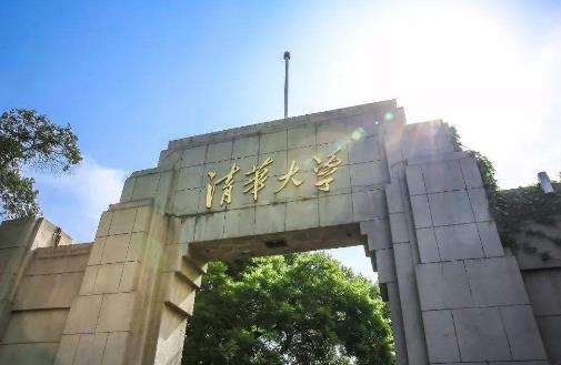 全國考研率最高的十所大學(xué),清華大學(xué)第一,北京大學(xué)第二