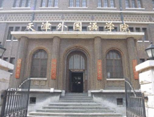 八大小語(yǔ)種二本大學(xué)排行榜,大連外國(guó)語(yǔ)大學(xué)最好,四川外國(guó)語(yǔ)大學(xué)第二