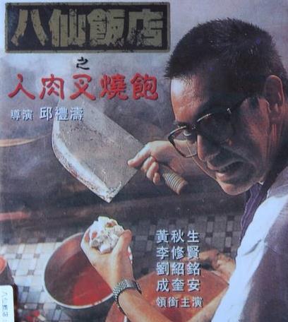 影史十大強奸變態(tài)的殺人狂魔排行榜,漢尼拔博士超變態(tài)