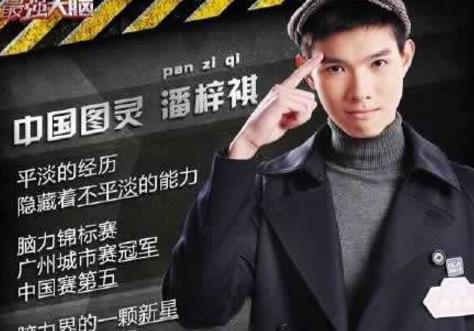 世界腦力錦標(biāo)賽前20排行榜,中國有三人上榜,最強大腦王峰17名