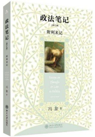 學(xué)法律必看十大經(jīng)典著作 《歷史深處的憂慮——近距離看美國(guó)》值得讀