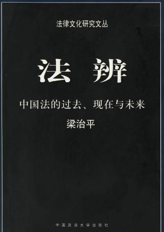 學(xué)法律必看十大經(jīng)典著作 《歷史深處的憂慮——近距離看美國(guó)》值得讀