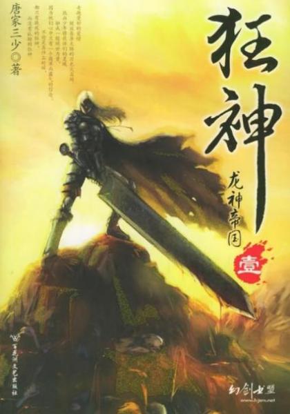 十部必看的玄幻小說排行榜,《無限恐怖》第一,《飄渺之旅》第二