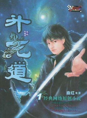 十部必看的玄幻小說排行榜,《無限恐怖》第一,《飄渺之旅》第二