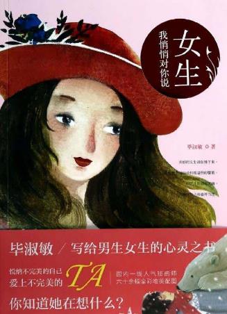 青少年必看的八本書排行榜,《靠自己去成功》讓你走出迷茫