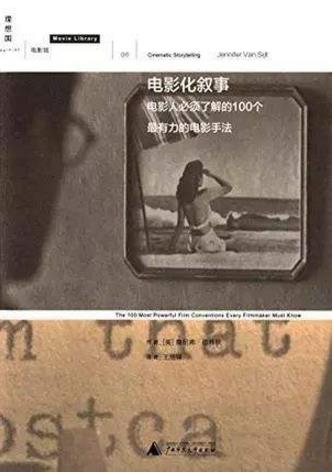 學習編導必讀的10本書籍排行榜,《故事》能幫你得到很多啟示