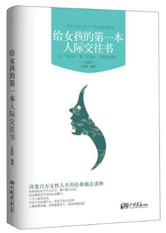 青少年必看的八本書排行榜,《靠自己去成功》讓你走出迷茫
