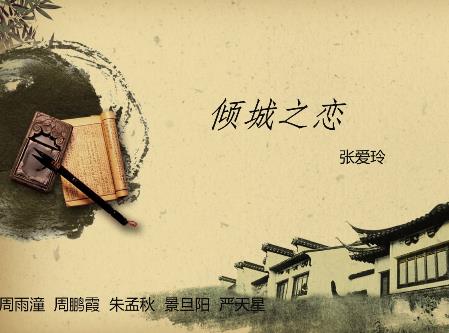 女生必看的十本書(shū)籍排行榜,《傾城之戀》第一,《情人》第二