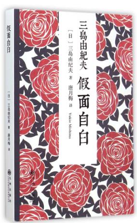 成年人必看的5本自傳小說排行榜,《人間失格》最值得一看