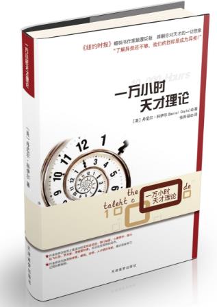 青少年必看的八本書排行榜,《靠自己去成功》讓你走出迷茫