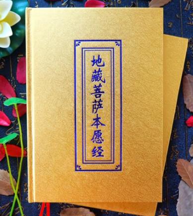 信佛的人必讀的十大經(jīng)典佛經(jīng)排行榜,《般若波羅蜜多心經(jīng)》第一