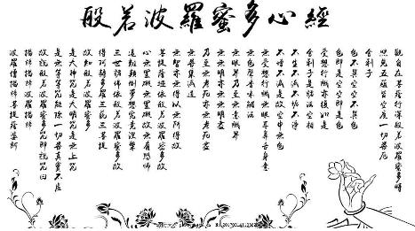 信佛的人必讀的十大經(jīng)典佛經(jīng)排行榜,《般若波羅蜜多心經(jīng)》第一