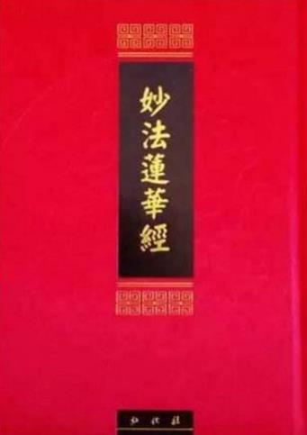 信佛的人必讀的十大經(jīng)典佛經(jīng)排行榜,《般若波羅蜜多心經(jīng)》第一
