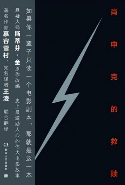 當(dāng)代大學(xué)生必讀的十本書(shū)排行榜,《肖申克的救贖》一生必讀