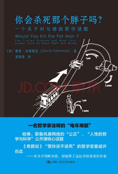 年輕人必看的五本經(jīng)典哲學(xué)書籍排行榜,《哲學(xué)的慰藉》值得一讀