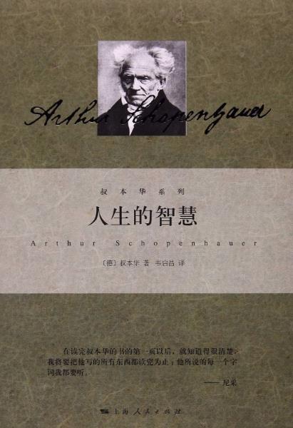 年輕人必看的五本經(jīng)典哲學(xué)書籍排行榜,《哲學(xué)的慰藉》值得一讀