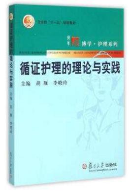 護(hù)士行業(yè)必看的十本書籍排行榜,《護(hù)理科研設(shè)計與統(tǒng)計》必讀!
