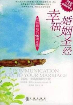十本能夠提高女生內(nèi)涵的必讀書籍排行榜,《女總裁告訴你》提升視野