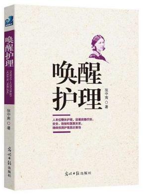 護(hù)士行業(yè)必看的十本書籍排行榜,《護(hù)理科研設(shè)計與統(tǒng)計》必讀!