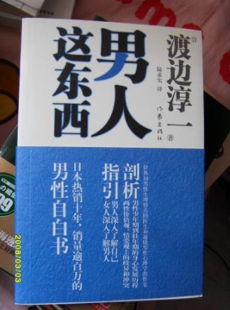 十本能夠提高女生內(nèi)涵的必讀書籍排行榜,《女總裁告訴你》提升視野