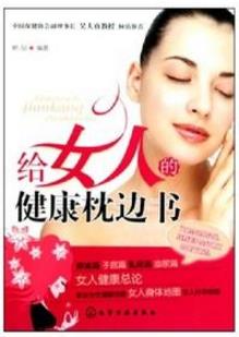 十本能夠提高女生內(nèi)涵的必讀書籍排行榜,《女總裁告訴你》提升視野