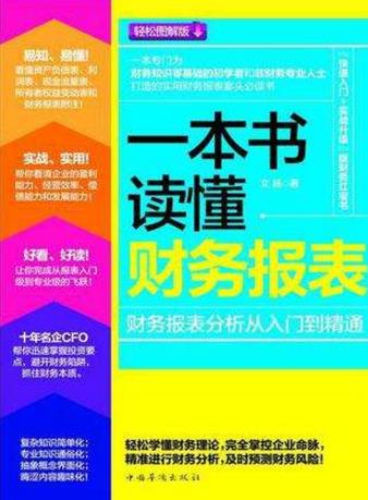 審計人員必讀的十本書籍排行榜,《斷舍離》教你學(xué)會取舍