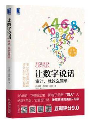 審計人員必讀的十本書籍排行榜,《斷舍離》教你學(xué)會取舍