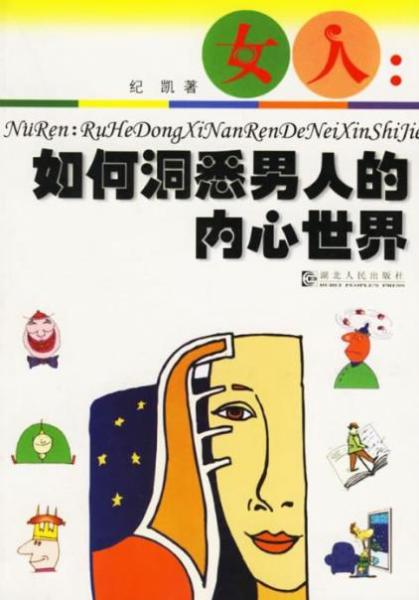 男人一生必讀的10本書籍排行榜,《細(xì)節(jié)決定健康》最通俗好讀