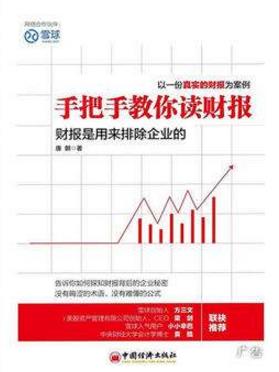 審計人員必讀的十本書籍排行榜,《斷舍離》教你學(xué)會取舍