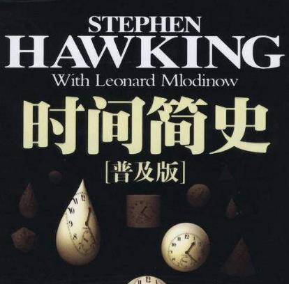 人生必讀的10本經(jīng)典好書排行榜,《時間簡史》不得不讀!