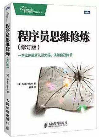 程序員必讀十大經(jīng)典書籍排行榜,《代碼大全》最適合讀