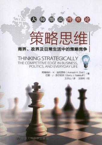清華大學(xué)十本必讀書(shū)籍排行榜,《追尋生命的意義》幫你挑戰(zhàn)希望