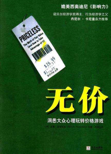 清華大學(xué)十本必讀書(shū)籍排行榜,《追尋生命的意義》幫你挑戰(zhàn)希望