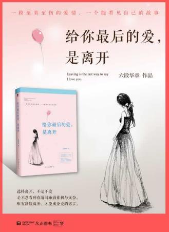 有關(guān)愛情的十本經(jīng)典小說排行榜,《半暖時(shí)光》第一,《紙婚》,第二