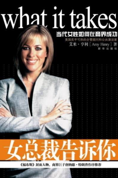 20歲的女人必讀的10本書籍排行榜,《女總裁告訴你》評價最高