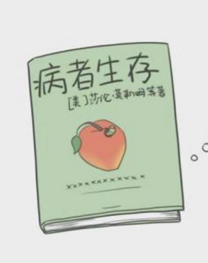 九本醫(yī)藥學(xué)入門書籍排行榜,《藥物發(fā)現(xiàn)——從病床到華爾街》必讀!