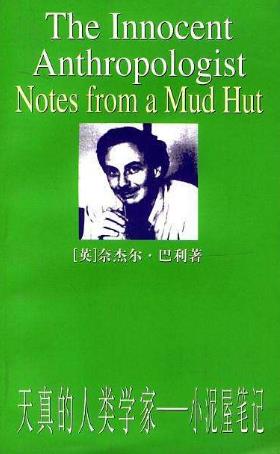 有關(guān)人類學(xué)的八本入門書籍排行榜,《人類學(xué)是什么》必看!