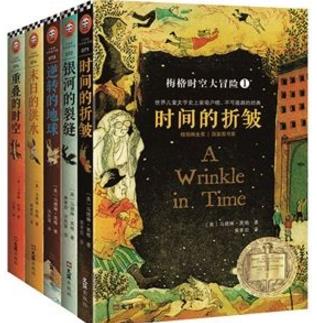 世界七本經(jīng)典科幻小說(shuō)排行榜,時(shí)間的皺折值得一讀