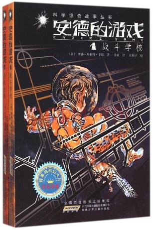 世界七本經(jīng)典科幻小說(shuō)排行榜,時(shí)間的皺折值得一讀