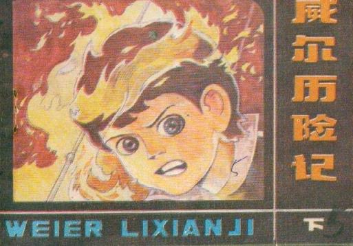 世界七本經(jīng)典科幻小說(shuō)排行榜,時(shí)間的皺折值得一讀