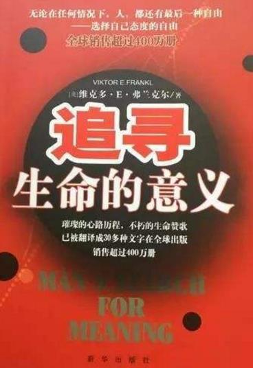 大學生必讀的10本經(jīng)典書籍排行榜,追尋生命的意義必讀!