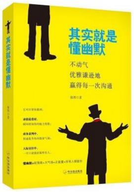 能夠提升說話技巧的十本書籍排行榜,提升說話技巧讀哪些書好?