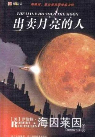 世界七本經(jīng)典科幻小說(shuō)排行榜,時(shí)間的皺折值得一讀