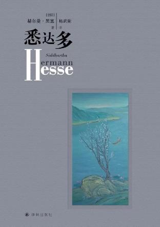 25歲的女生必看的10本書籍排行榜,《悉達(dá)多》讓你得到經(jīng)驗(yàn)