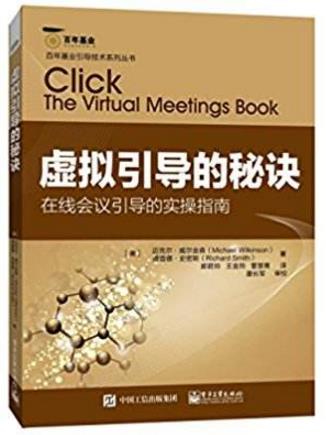 召開(kāi)有效會(huì)議必讀的八本書(shū)籍排行榜,《羅伯特議事規(guī)則》值得一讀