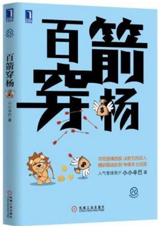 10本高評分理財(cái)書籍排行榜,《窮查理寶典》教你如何理財(cái)