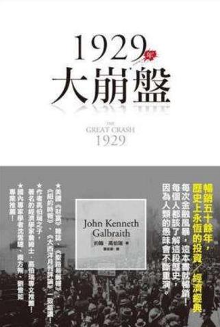 10本高評分理財(cái)書籍排行榜,《窮查理寶典》教你如何理財(cái)
